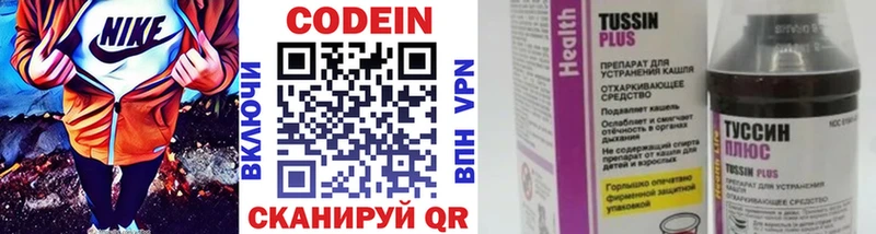 Купить  Новый Оскол  Кодеиновый сироп Lean Purple Drank 