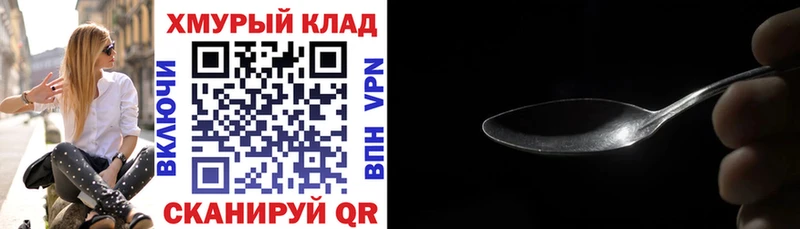 Купить где  Новый Оскол  ГЕРОИН герыч 