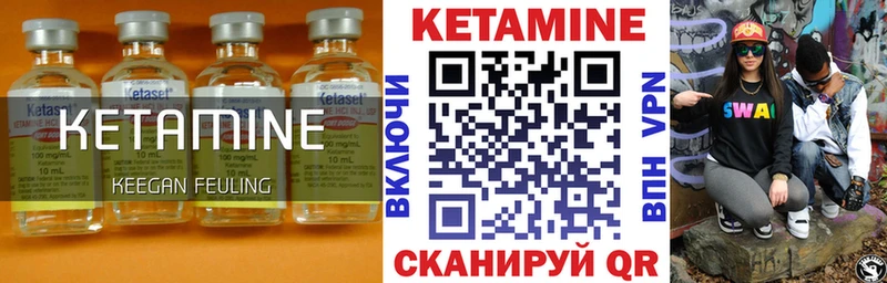 Кетамин ketamine Новый Оскол