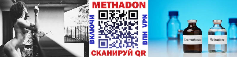 Купить  Новый Оскол  МЕТАДОН methadone 