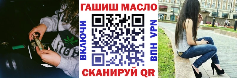 Купить  Новый Оскол  ТГК гашишное масло 